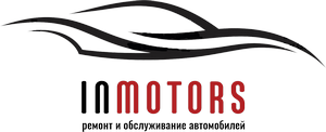 АВТОМАСТЕРСКАЯ ПЕРМЬ  АВТОСЕРВИС INMOTORS 
